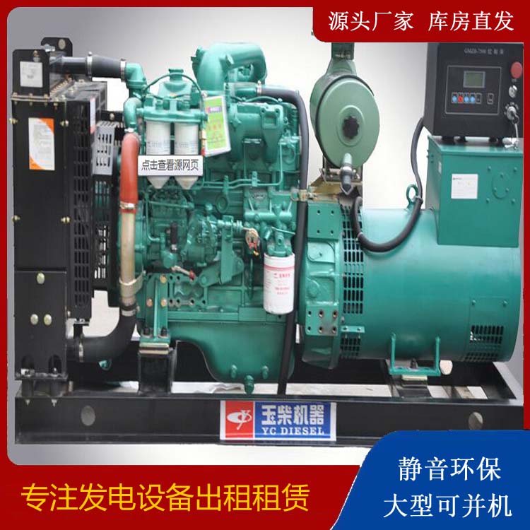 崇礼出租发电机 柴油发电机组安全使用注意事项